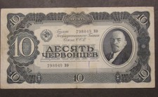 10 Tscherwonez (Rubel) 1937