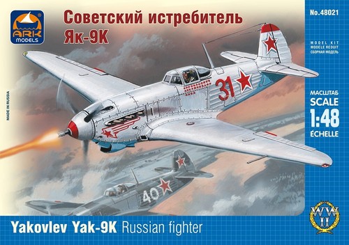 Mw22 ark model ak48021 - ark,