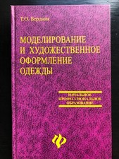 Russisches buch modellieren - russisches, buch.