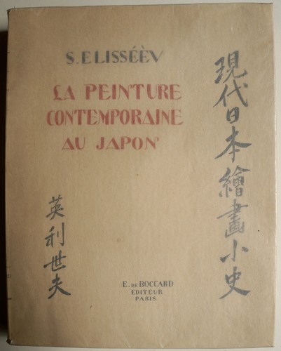 Peinture japon kunst - peinture,