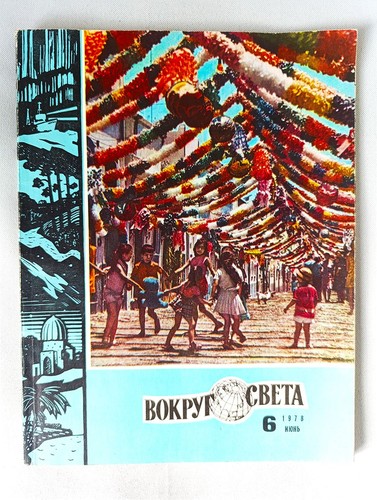 Vokrug sveta around the world - sveta,