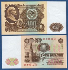 RUSSLAND / RUSSIA 100 Rubel