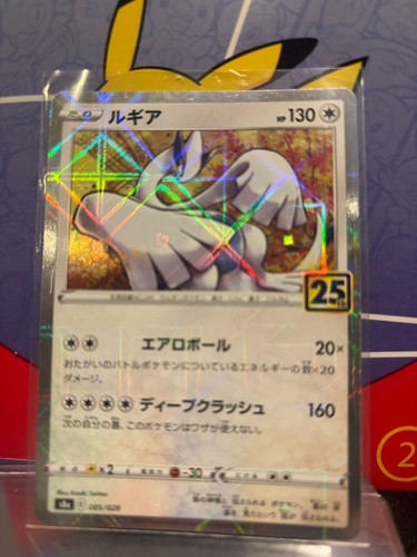 Lugia - , holofoil)