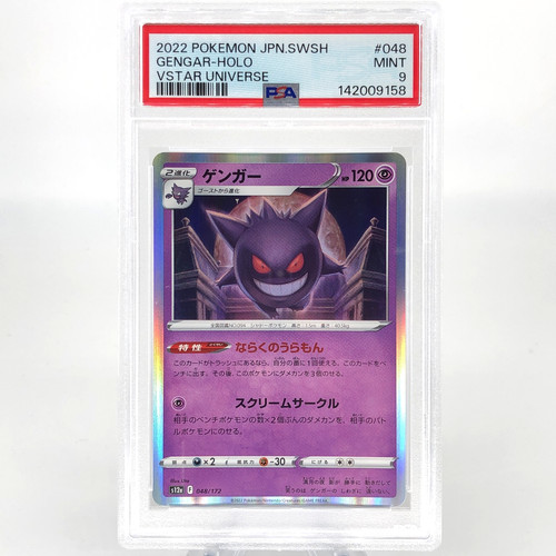 Psa pokemon card gengar - psa,