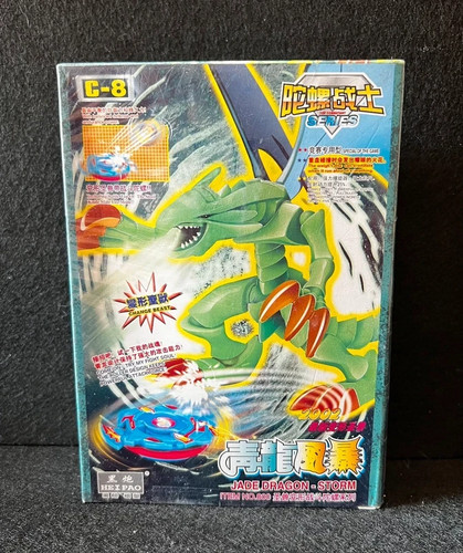 Beyblade dragon jade - jade, c-8