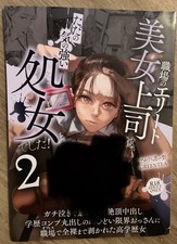Hentai doujinshi shokuba no - doujinshi,