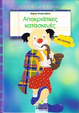 Dawidowski  – Wir feiern