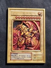 YUGIOH! - DRAGO ALATO DI RA -