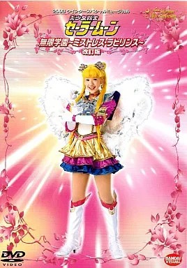 Pretty guardian sailor moon - sailor,