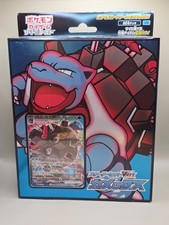 Turtok VMAX Starter Deck