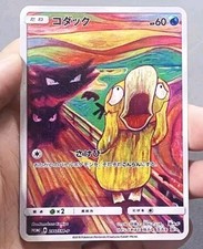 POKEMON MUNCH SCREAM PSYDUCK