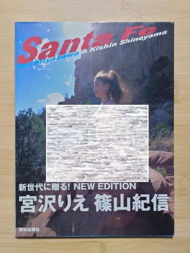Miyazawa rie kishin - kishin, shinoyama