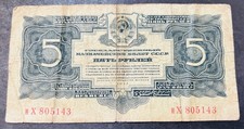 Russland 5 Goldrubel 1934