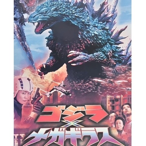 Godzilla megaguirus vhs - megaguirus,