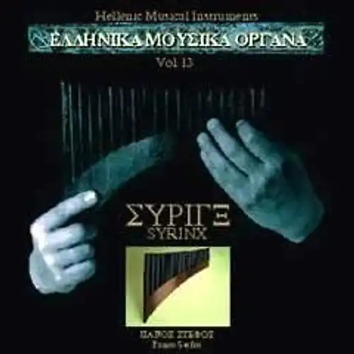 Various syrinx hellenic - -,