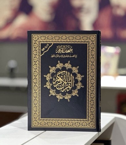 كتاب مصحف القيام