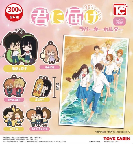 Psl kimi todoke - ni,