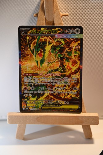 Japanese mega rayquaza - rayquaza, sar