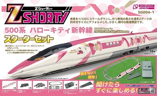 Rokuhan 7297860 starter set - rokuhan, starter-set