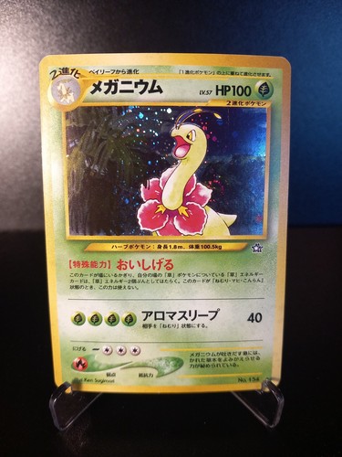 Pokemon meganie 193 neo - , no.193