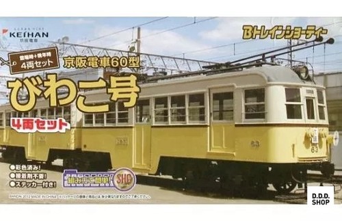 Keihan series biwako car - keihan, 60