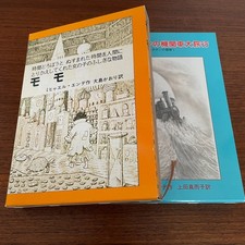 Japanische Bücher, Michael