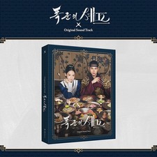 BON APPETIT, YOUR MAJESTY OST