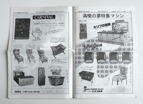 Game machine 144 rare - #144,