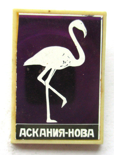 Ukraine abzeichen zoo - ukraine,