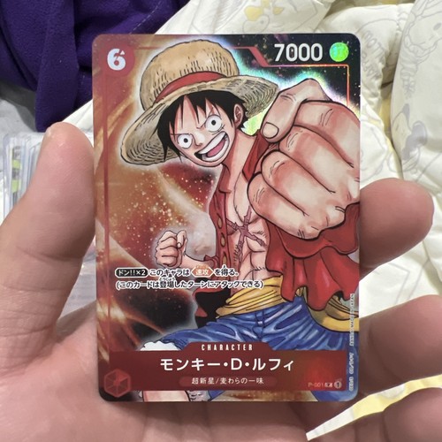 Monkey luffy - (p-001), (v.4)