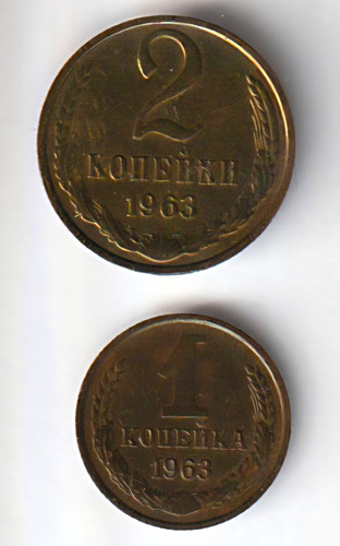 Lot udssr ссср kopeken - udssr/СССР, 2x