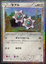 Klink 003/009 CS1 Holo Pokemon