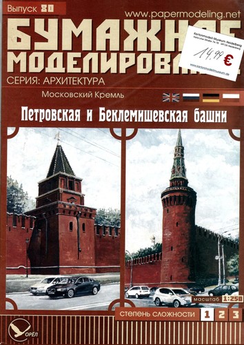 Moskauer kreml petersturm - moskauer,