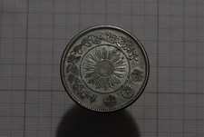 🧭 🇯🇵 JAPAN 50 SEN