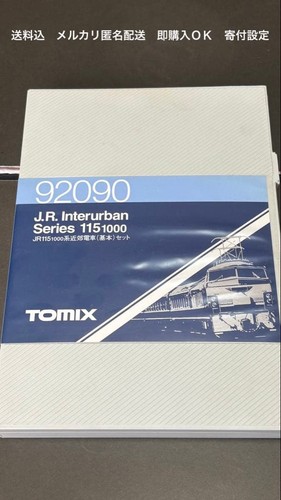 Tomix jr115 1000 serie - serie, s-bahn