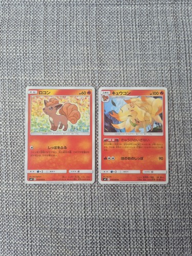 Vulpix ninetales sm9 - vulpix,