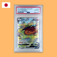 Charizard V | VSTAR Universe | JP | 211/172 | PSA 10