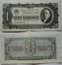 1 Chervontsev Tscherwonez