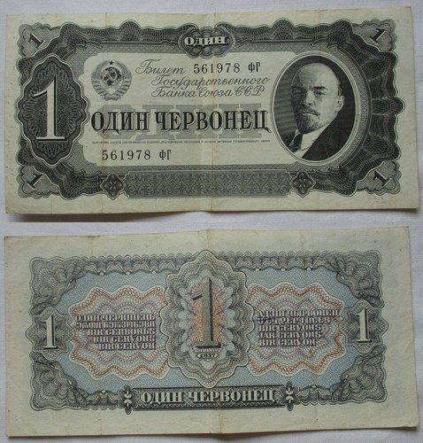 Chervontsev tscherwonez - chervontsev,