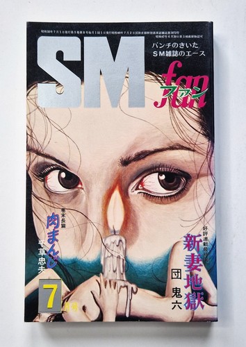 Fan juli 1975 shoji - sm,
