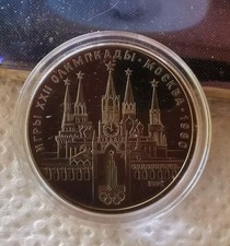 Russland  1 Rubel  1980  "Olympiade Moskau 1980"