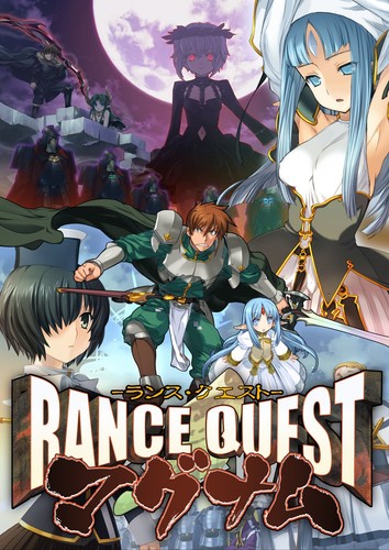Rance quest magnum - quest, software