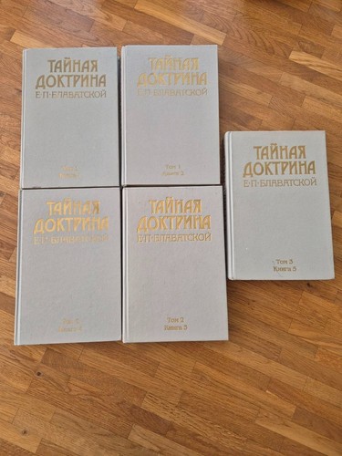 блаватская - Е.П.,