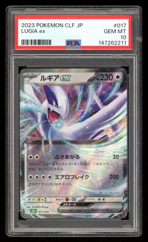 Lugia 017 classic - #017,
