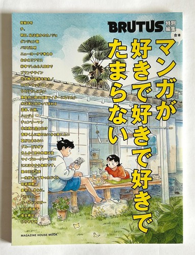 Brutus empfohlene manga - brutus,