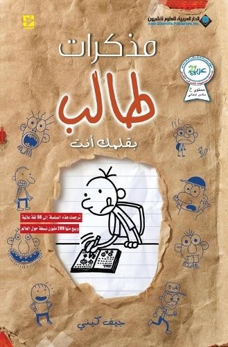 جيف كيني مذكرات