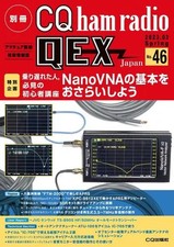CQ ham radio QEX Japan Special