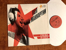 Paul McCartney choba b cccp