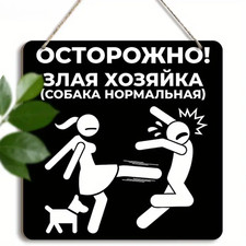 Lustiges Holzschild auf