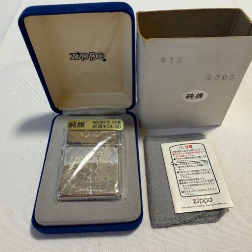 Sterling silber zippo limited - sterling,